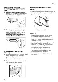Страница 32