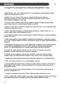 Страница 38
