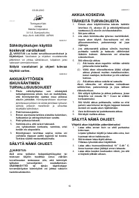 Страница 16