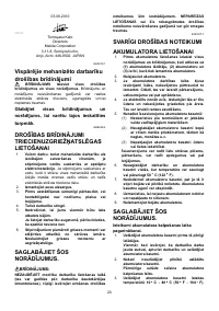 Страница 20