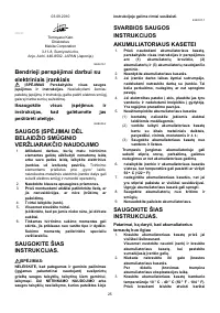 Страница 25