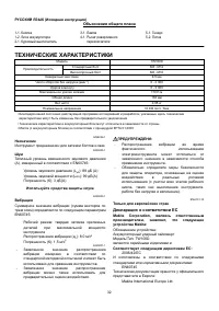 Страница 32