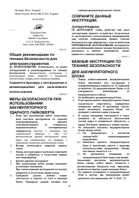 Страница 33