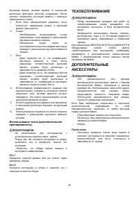 Страница 36