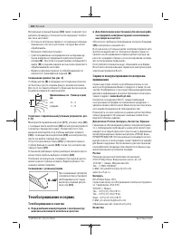 Страница 102