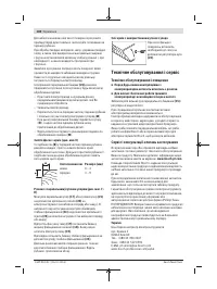 Страница 108