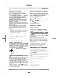 Страница 131