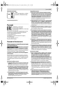 Страница 119
