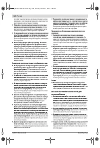Страница 120
