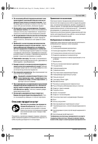 Страница 121