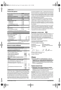 Страница 122
