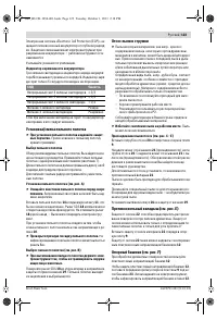 Страница 123