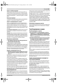 Страница 125
