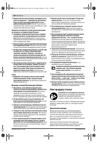 Страница 128