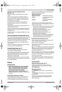 Страница 131