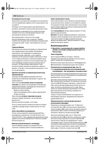 Страница 132