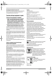 Страница 133
