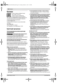 Страница 134