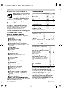 Страница 136