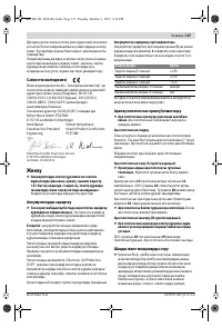 Страница 137