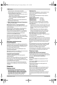 Страница 138
