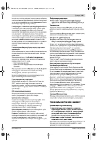 Страница 139