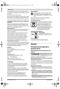 Страница 140