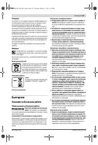 Страница 147