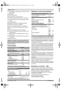 Страница 150