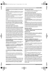 Страница 153