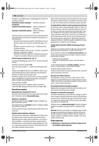 Страница 198