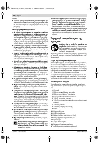 Страница 80