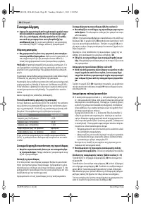 Страница 82