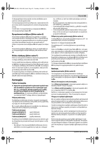Страница 83
