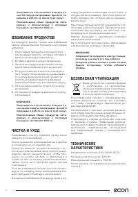 Страница 6