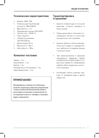 Страница 7
