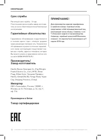 Страница 10