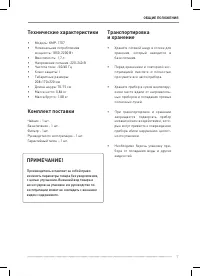 Страница 7