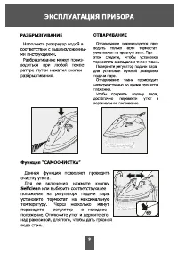 Страница 9