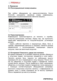 Страница 15