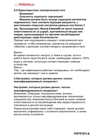 Страница 18
