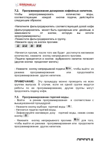 Страница 29