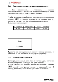 Страница 31