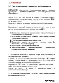 Страница 32