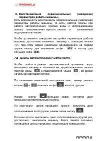 Страница 34