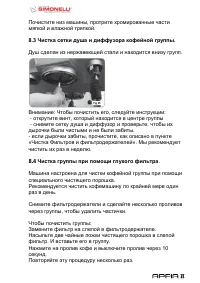 Страница 37