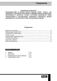 Страница 3