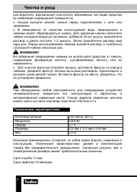 Страница 8