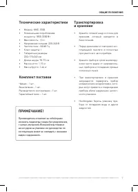 Страница 7