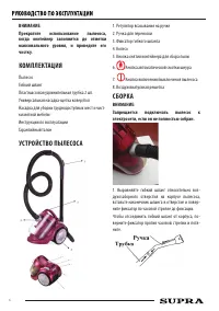 Страница 6